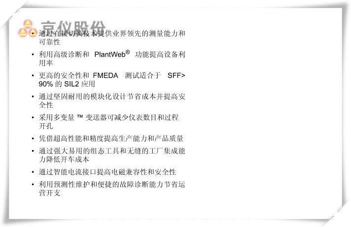 超高性能导波雷达液位与界面好色先生APP免费下载