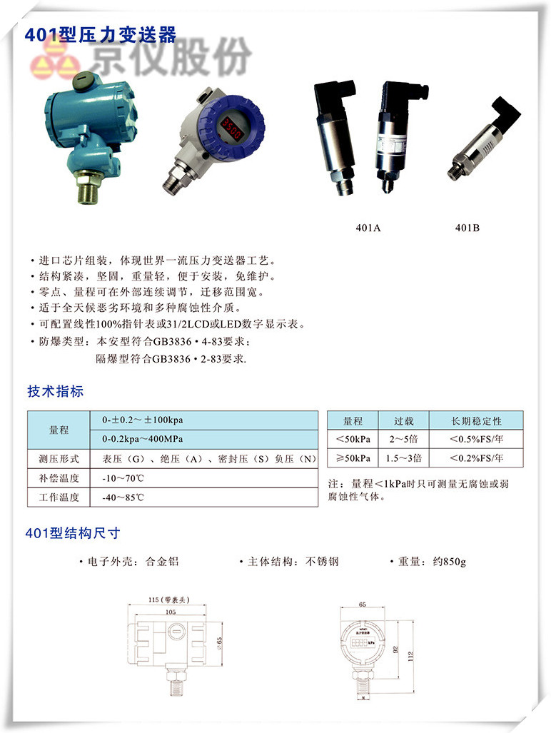 401型压力好色先生APP免费下载