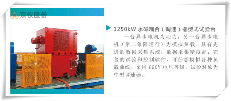 好色AV导航永磁耦合调速器