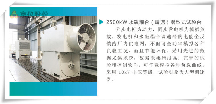 好色AV导航永磁耦合调速器