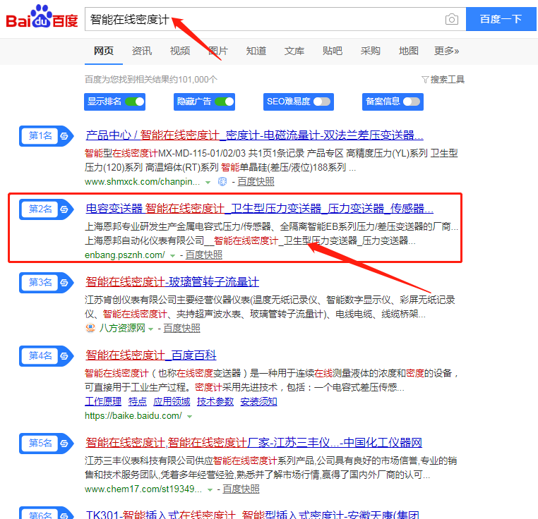上海安邦发射机搜索引擎优化好色先生污版下载