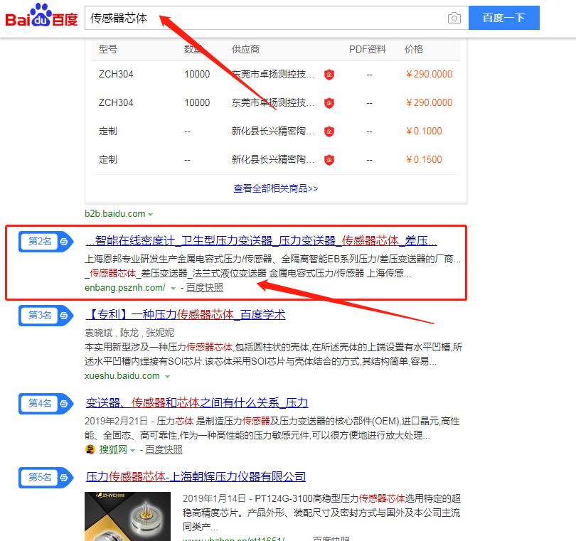 上海安邦发射机搜索引擎优化好色先生污版下载