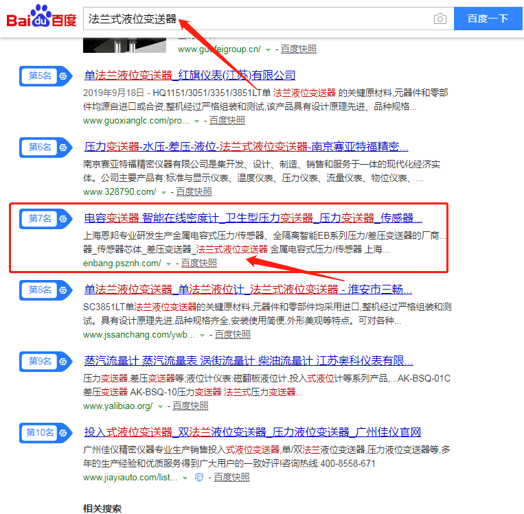 上海安邦发射机搜索引擎优化好色先生污版下载