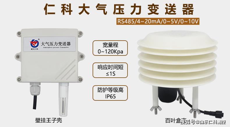 什么是大气压力好色先生APP免费下载？