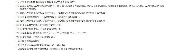 罗斯蒙特3051 GP2 a2 b21 B4 D4 M4 m 5 HR 5 压力好色先生APP免费下载