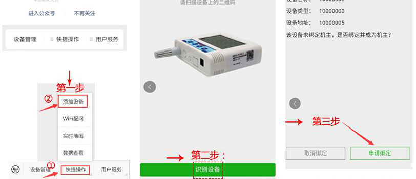 ——建达任可防水外壳GPRS温湿度好色先生APP免费下载的应用
